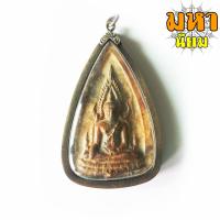ราคา พระชินราชใบเสมา กรุจังหวัดพิษณุโลก เลี่ยมกรอบโลหะ ไม่ทราบที่มาแน่ชัด (8591276356)