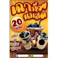 ราคา ป้ายเฉาก๊วยนมสด หลายขนาด พร้อมใช้งาน สีสันสดใส คุณภาพสูงพร้อมใช้งาน ปรับเปลี่ยนขนาดได้ (5096436382)