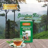 ราคา ชาระมิงค์ ชาจีน อบดอกมะลิชนิดใบ Jasmine Tea 70 กรัม (7371854928)