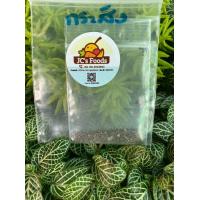 ราคา เมล็ดพันธุ์กระสัง สามารถนำมาใช้เป็นยาแก้ไข้ แก้อักเสบได้ ซองละ 29 บาท (17785417902)
