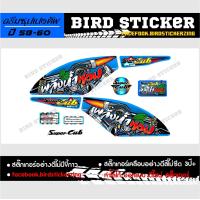 ราคา สติ๊กเกอร์ชุดสีดรีมซุปเปอร์คัพ พลังน้ำท่อม (5401382469)