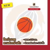 ราคา ช็อกโกเเลตตกเเต่งขนมเเละเครื่องดื่ม ลาย ลูกบาสเกตบอล Chocolate Decoration Basketball จำนวน 100 ชิ้น (14952198469)