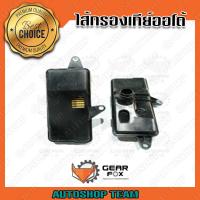 ราคา GEARFOX กรองเกียร์ออโต้ HONDA CIVIC 16 CITY JAZZ 13 HRV 14 BRV MOBILIO 14 BRIO 25420 5T0 003 (2084788861)
