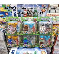 ราคา ตัวต่อเลโก้ แผงแดงใหญ่ 5 ตัวใหญ่ พร้อมอุปกรณ์ สูงประมาณ 8 10 ซม (16418147494)