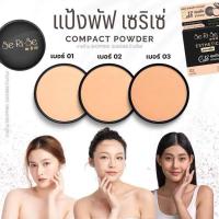 ราคา แป้งพับเซริเซ่ แป้งพัฟเซริเซ่สูตรใหม่ คุมมัน12ชม กันน้ำกันเหงื่อ SPF30 แป้งพัฟอิงฟ้า (21313480502)