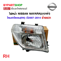 ราคา ไฟหน้า NISSAN NAVARA นาวาร่า โคมฮาโลเจน H4 ปี2007 2014 งานแท้ TYC เข้ารูป100 (21305403637)