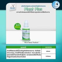 ราคา White Crane Plant Plus 30 Ml และ 100 Ml สำหรับพรรณไม้น้ำที่มีแร่ธาตุทุกชนิดตามที่พืชต้องการ (21165793536)