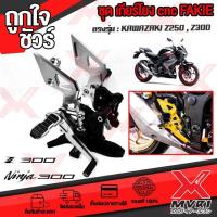 ราคา เกียร์โยง KAWASAKI NINJA300 Z300 แบรนด์ FAKIE แท้100 อลูมิเนียม AI 6061 ไร้รอยต่อ เข้าเกียร์นิ่มขึ่น ทำสี Anoized ไม่ซีดง่าย เก็บเงินปลายทางได้ (12094921150)