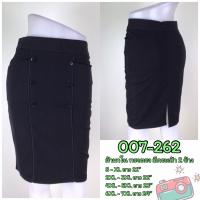 ราคา artSkirts กระโปรงทำงาน กระโปรงแฟชั่น กระโปรงดำ กระโปรงทรงตรง กระโปรงทรงสอบ กระโปรงสีดำ กระโปรงรหัส 007 262 (9699020891)