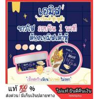 ราคา พร้อมส่ง ของแท้ 100 Amice Tofu Mask เต้าหู้เอมิส มาร์กเต้าหู้ มาร์คเต้าหู้ มาร์ผิวขาว ปรับสีผิว 2 3 ระดับ โลชั่นผิว ขาว กระจ่าง ใส ออร่า ไวท์ (6450538976)