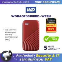 ราคา WD WDBAGF0010BRD WESN เอสเอสดีพกพา My Passport SSD 1 TB PORTABLE SSD RED By Vnix Group (21065866397)