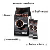 ราคา รอยัลคราวน์ อเมริกาโน่ พลัส (21271970966)
