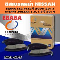 ราคา ผ้าเบรคหน้า ผ้าดิสเบรคหน้า NISSAN TEANA J322 5PJ323 5 ปี2008 2013JUKE 1 6 SEV ปี2014 MCJ 673 นิสสัน (20899191022)