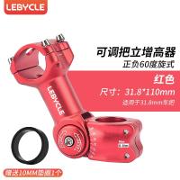 ราคา ที่จับแฮนด์จักรยานเสือภูเขาที่จับท่อตั้ง25 4หัวก๊อกน้ำปรับได้ยก31 8อุปกรณ์เสริมสำหรับปรับแต่งเพิ่มความสูง (21031379561)