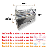 ราคา เตาย่าง เตาย่างไส้กรอก เตาสแตนเลส เตาย่างสแตนเลส อย่างหนา มีให้เลือก 5 ขนาด 16 18 20 22 24 นิ้ว สินค้ามาใหม่ S Happy (20576165261)