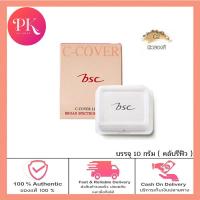 ราคา Refill BSC C COVER LIGHT POWDER SPF25 PA 10g (20970935917)