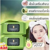 ราคา กระดาษเปียกเช็ดเครื่องสำอาง เครื่องสำอาง แผ่นเช็ดเครื่องสำอาง เช็ดเครื่องสำอาง ง่ายๆอ่อนโยนต่อผิว ทิชชู่เปียกเช็ดเครื่องสำอาง (20716601364)