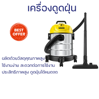 ราคา โปรโมชั่น ลดราคาพิเศษ เครื่องดูดฝุ่นอเนกประสงค์ เครื่องดูดฝุ่นแบบแห้งและเปียก เครื่องดูดฝุ่น KARCHER CLASSIC 1300 วัตต์ 18 ลิตร จัดส่งฟรี (19199039510)