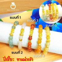 ราคา กำไล s17 หยกแท้ ขนาดเม็ด 6 มิล แต่งอะไหล่ทอง กำไลหยก หยกแท้ กำไลสวยๆ กำไลแฟชั่น หยกแท้ หยกมงคล (19098451365)