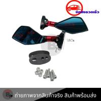 ราคา กระจกห้าเหลี่ยม ติดชิลด์ สำหรับ CB CBR GPX 150 GN GPX 150 GR งาน CNC 0268 (20391683341)