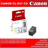 ราคา ตลับหมึกอิงค์เจ็ทCANON PG 830BK CL 831CO ORIGINAL ของแท้100 ราคาพิเศษ FOR CANON IP1880 IP2580 MP476 MP228 MP145 MX308 MX318 IP19 (4581722129)