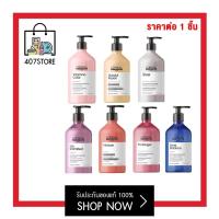 ราคา LOREAL Serie Expert Shampoo 500 ml ลอรีอัล ซีรี่ เอ็กเปิร์ต แชมพู มีหลายสูตร vitamino liss repair inforcer silver nutrifier chroma pro longer สูตรบำรุงล้ำลึก ยาสระผม (17347542254)