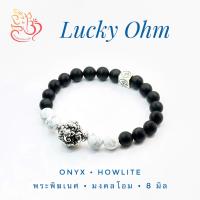ราคา LO8 02 รุ่น Lucky Ohm 02 มงคลโอม Onyx นิลกาฬ Howlite ขนาด 8 มิล (20101186702)