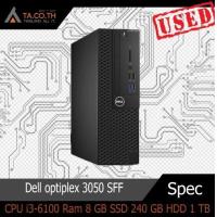 ราคา คอม PC ที่สามารถใส่การ์ดจอได้ Dell optiplex 3050 SFF มีใเหลือกหลายสเปคคอม (14238098764)