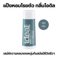 ราคา แป้งหอมผู้ชาย แป้งทาตัว แป้งหอมโรยตัว100g กิฟฟารีน แป้งหอมติดตัว Perfumed Talc For Men (10518236773)