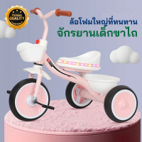 ราคา จักรยานเด็ก สีชมพู จักรยานขาไถ จักรยานสามล้อ จักรยานฝึกหัด ขาไถ จักรยานขาไถ สามล้อปั่น รับน้ำหนักได้ดี 3 ล้อ รถสามล้อ (19485152460)