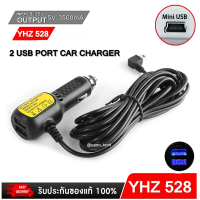 ราคา สายชาร์จกล้องติดรถหัว mini USB 12 PORT ยาว 3 45 เมตร สายชาร์จกล้องติดรถยนต์ สต็อกในไทย พร้อมส่ง (18703175702)