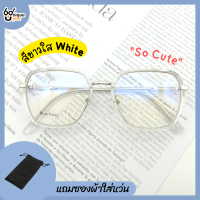 ราคา ๊Uniqueyou แว่นสายตาสั้นและสายตายาว เลนส์กรองแสง Blue Filter แว่นตากรองแสง แว่นสายตา กรอบเหลี่ยมใส (18093794664)