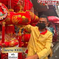 ราคา โมบายแขวนตรุษจีน โมบายโคมใหญ่ 2567 2024 ปีมังกรทอง ปีมะโรง ตกแต่งผนัง ตรุษจีน ป้ายอวยพรตรุษจีน ตุ้ยเหลียน (21135293734)