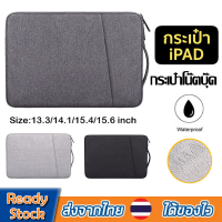 ราคา กระเป๋าโน๊ตบุ๊ค กระเป๋าไอแพด กระเป๋าใส่โน๊ตบุ๊ค กระเป๋าเก็บโน๊ตบุ๊ค ด้านในบุผ้าหนานุ่ม13 3 14 1 15 4 15 6นิ้ว กระเป๋าแล็ปท็อปกันกระแทกB58 (9640001113)