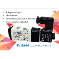 ราคา โซลินอยด์วาล์วลมรุ่น4v110 06 โซลินอยด์วาล์วลม (17696556709)
