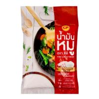 ราคา ซีพี น้ำมันหมู 1 กิโลกรัม CP Pork Lard 1 kg โปรโมชันราคาถูก เก็บเงินปลายทาง (15099502819)