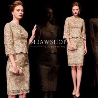 ราคา Set 2ชิ้น เสื้อ กระโปรง M 2XL ผ้าลูกไม้สีโรสโกลด์ปักดิ้นทอง ชุดออกงาน ชุดไปงาน เดรสดิ้นทอง ชุดแม่เจ้าสาว ชุดแม่เจ้าบ่าว THE CLASSIC (17340030214)