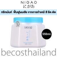 ราคา Nigao Life Nurzing Treatment 550ml นิกาโอะ ทรีทเม้นท์โปรตีน สำหรับผมแห้งเสีย ผมทำเคมี สี ยืด ดัด (8603735385)