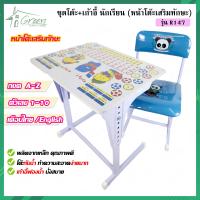ราคา R147 โต๊ะนักเรียนปรับระดับ เก้าอี้ โต๊ะเขียนหนังสือเด็กนักเรียน พิเศษมีที่แขวนกระเป๋า หน้าโต๊ะเสริมพัฒนาการเด็ก (7832958294)
