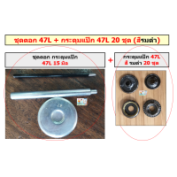 ราคา DIY ชุดตอกSnapเกรดA ขนาด47 กระดุมแป๊ก ขนาด 12 5 และ15 มิล ทุกสี สำหรับงานกระเป๋าเครื่องหนัง หรือ DIY ขายในราคาส่ง ไม่แพง (5870620653)