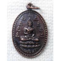 ราคา เหรียญ พระอรหันต์ 8 ทิศ พระอาจารย์สุวิชา วัดใหม่เรไรทอง อ นางรอง จ บุรีรัมย์ ปี2548 (21011191174)