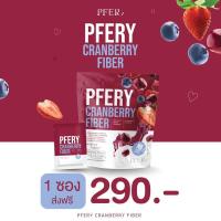 ราคา ไฟเบอร์ PFERY CARNBERRY FIBER พีเฟอร์รี่แครนเบอร์รี่ไฟเบอร์ ขับถ่ายแบบสุขภาพดี (20521881112)