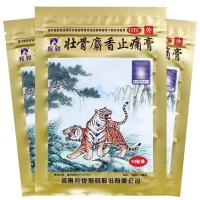 ราคา Strong bone musk pain relief ointment rheumatism joint pain muscle lumbar muscle pain sprain pain relief paste tiger plaster old brand (20042985851)