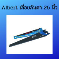 ราคา Albert เลื่อยตัดไม้ เลื่อยลันดาไม้ เลื่อยลันดา เลื่อยมือ เลื่อย มีขนาด 24 นิ้ว และ 26 นิ้ว (6123786508)