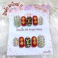 ราคา เล็บปลอม ตกแต่งเพชร แถมกาว ตะไบ (17963712050)