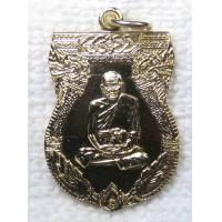 ราคา เหรียญ หลวงปู่ชู วัดนาคปรก กทม ปี2535 กะไหล่ทอง (17683941201)