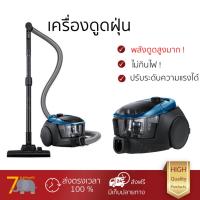 Samsung เครื่องดูดฝุ่น รุ่น VC18M3150VU