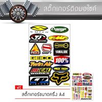 ราคา สติ๊กเกอร์ติดรถ สติ๊กเกอร์มอไซค์ ขนาด A4 ฟ๊อกซ์ แต่งรถ มอเตอร์ไซค์ บิ๊กไบค์แต่ง MSX รถซิ่ง อุปกรณ์แต่งรถ Fox Motorcycle Sticker (356786489)