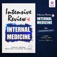 ราคา Intensive review of internal medicine (19667221131)