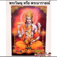 ราคา ภาพมงคล พระแม่ลักษมี ปางยืนประทานเงิน ทอง ขนาดภาพ15x21นิ้ว 38x54cm ภาพฮวงจุ้ย พระแม่อุมา พระวิษณุ ภาพน้ำตก พระพิฆเนศ (14457337904)